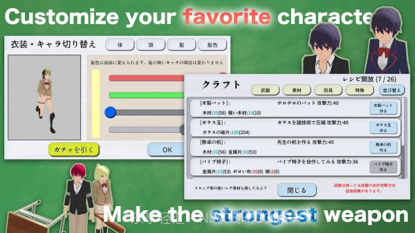 摧毁学校模拟器截图2