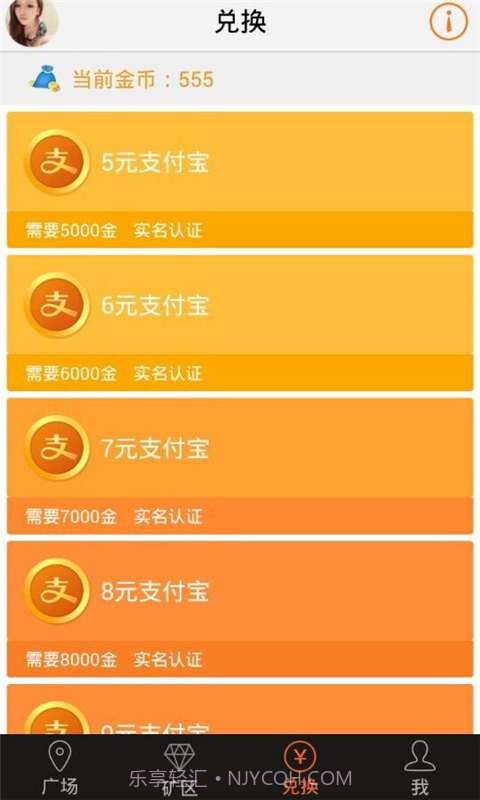 赚钱神器截图4 赚钱神器截图4