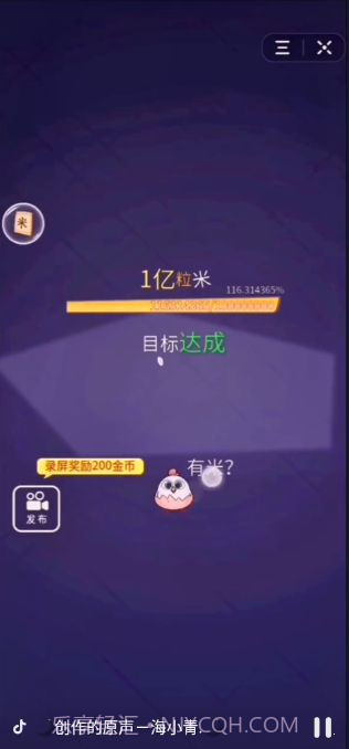 数一亿粒米家庭作业ios版截图1 数一亿粒米家庭作业ios版截图1