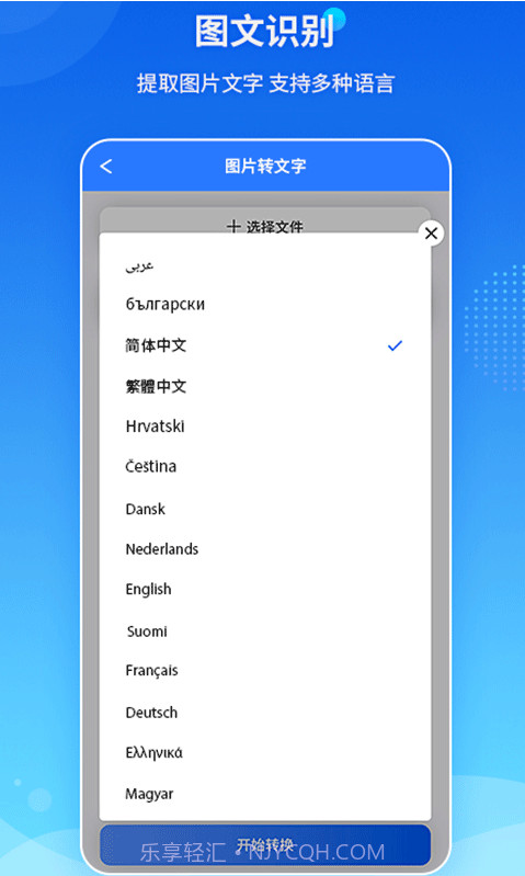 傲软PDF转换截图2 傲软PDF转换截图2