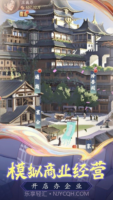 我要回古代截图2