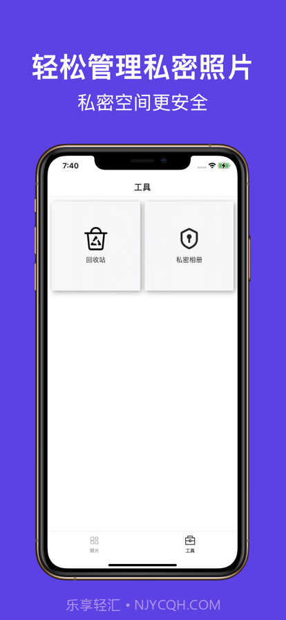 智能相册管家截图4 智能相册管家截图4