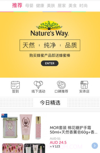 奇易购截图1 奇易购截图1