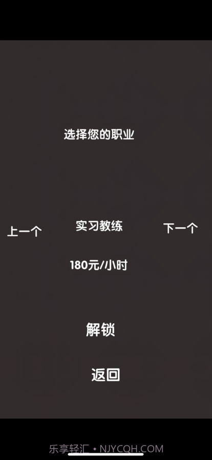 打工人模拟器截图3