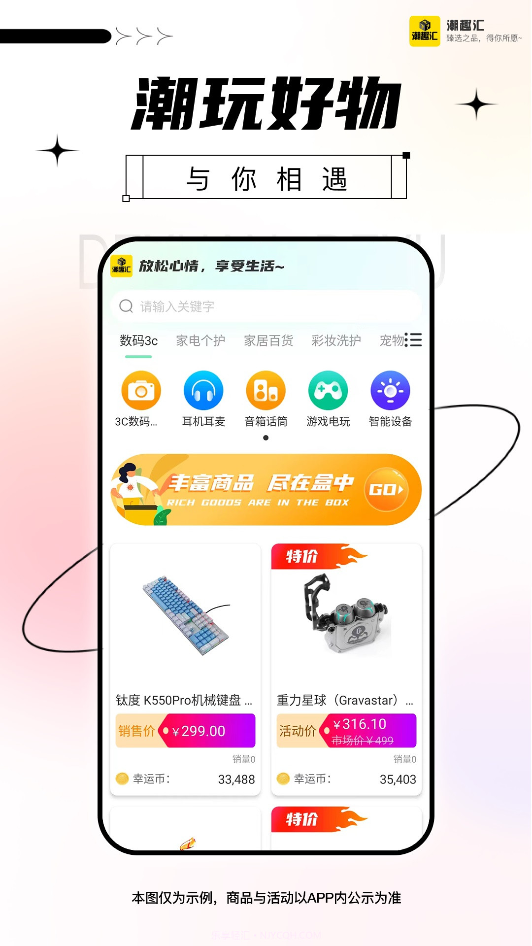 潮趣汇截图3