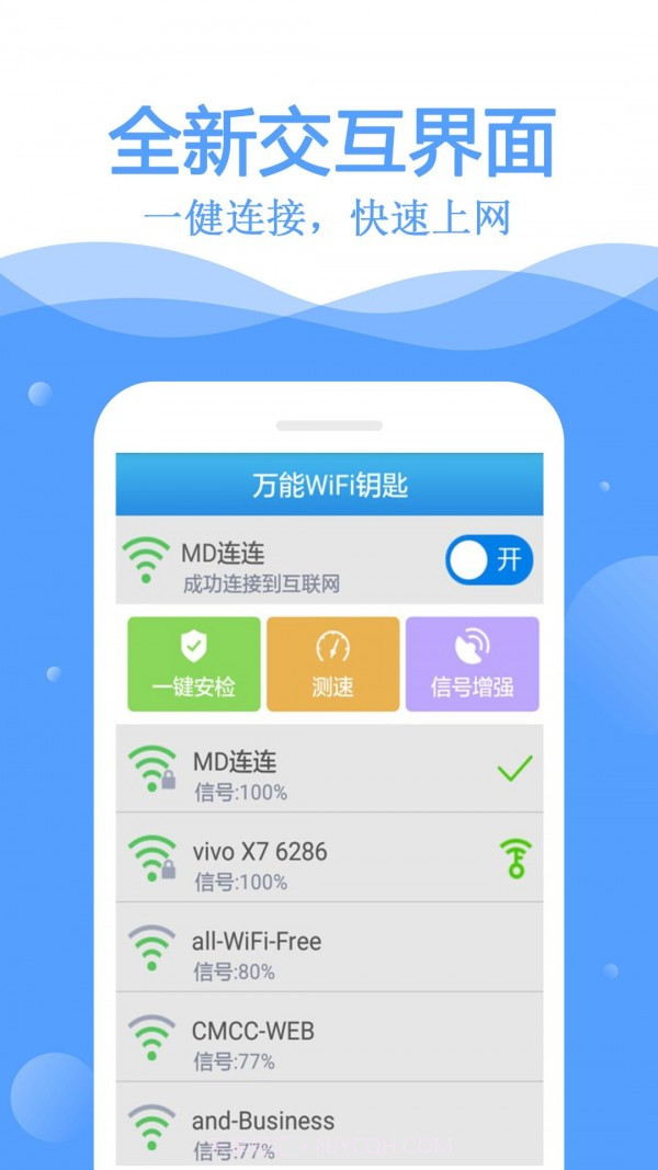 WiFi万能管家截图1 WiFi万能管家截图1