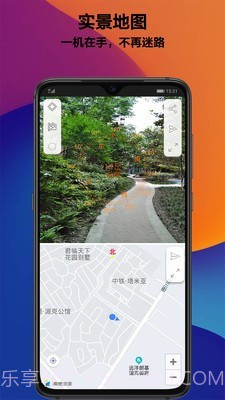 全能指南针截图5 全能指南针截图5