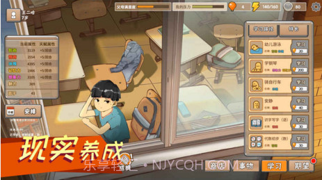 中国式家长iPhone版预约下载截图2