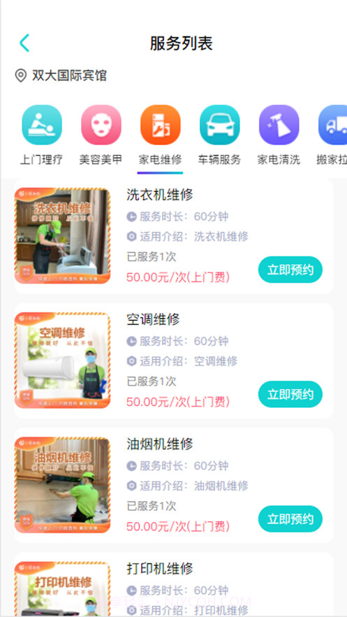 波斯圈截图2 波斯圈截图2