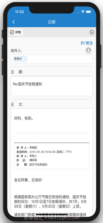 河北财务审批截图2 河北财务审批截图2