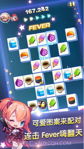 天天星连萌截图5 天天星连萌截图5