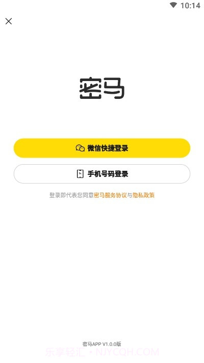 密马虚拟商品交易平台截图1 密马虚拟商品交易平台截图1