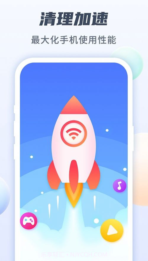 WiFi微管家截图1 WiFi微管家截图1