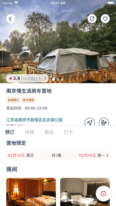 去野星球截图3 去野星球截图3