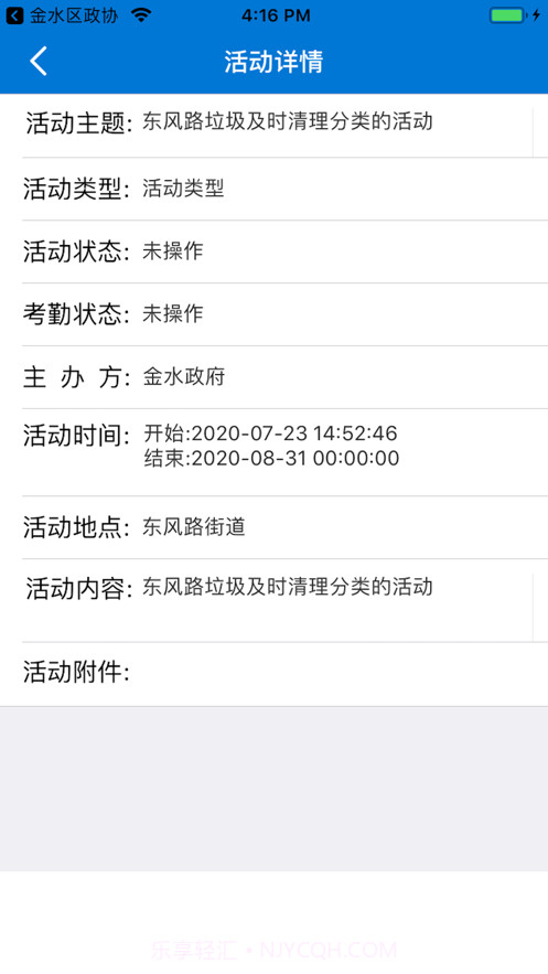 台前县便民平台截图3