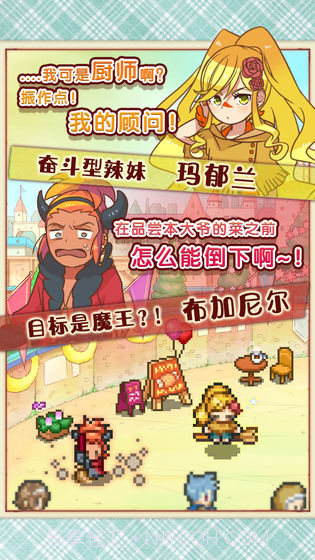 大繁盛！饱腹市场2截图2