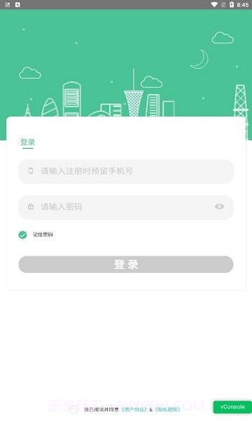 智慧社区综合管理系统平台截图4