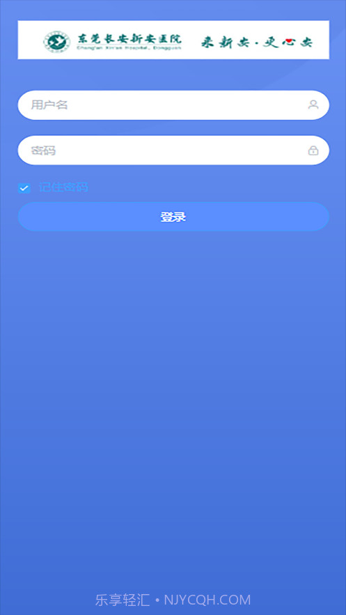 新安截图1 新安截图1