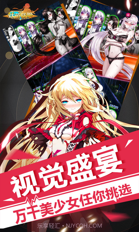 妖萌战姬截图5 妖萌战姬截图5