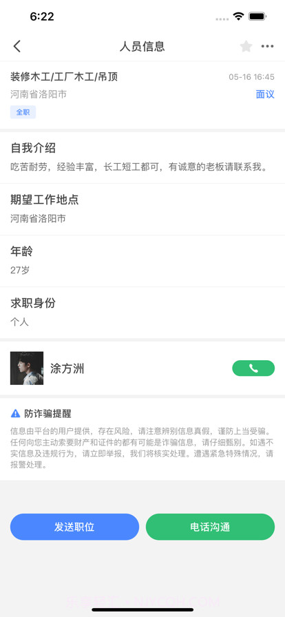 昌隆开工吧老板截图2 昌隆开工吧老板截图2