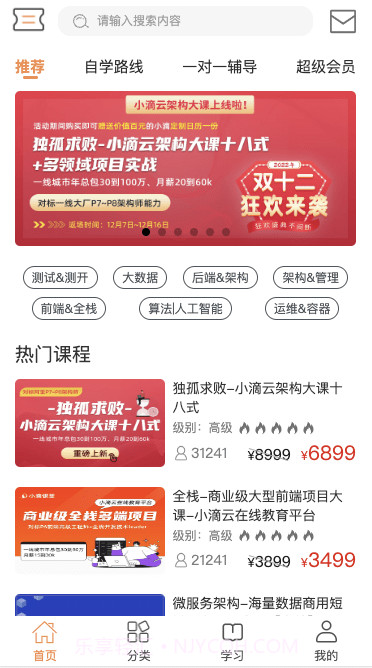 小滴课堂截图2 小滴课堂截图2