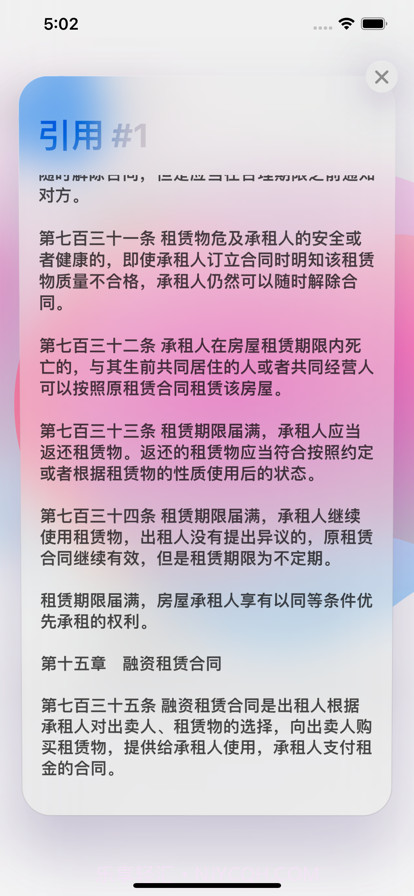 AI法律助手截图4