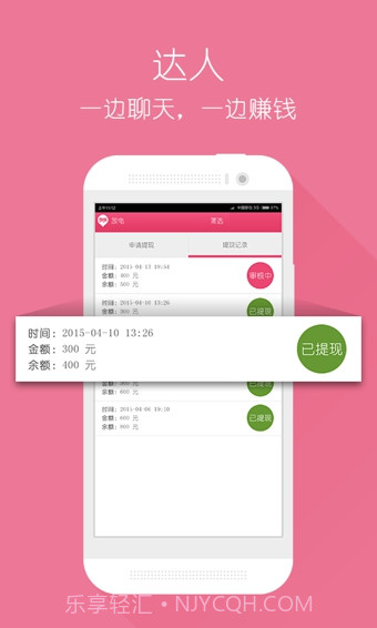 PP语音截图1 PP语音截图1