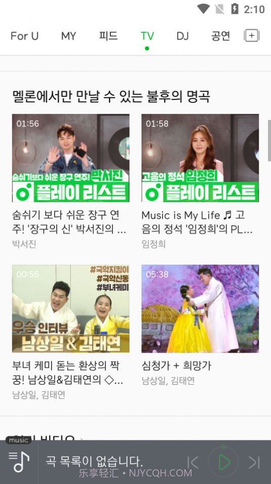 Melon音乐下载ios截图1