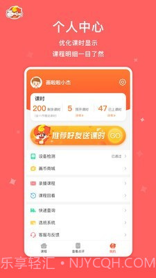 画啦啦VIP课堂截图5 画啦啦VIP课堂截图5