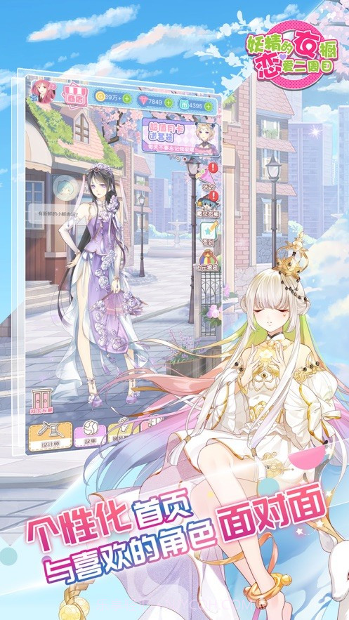 妖精的衣橱ios版截图5 妖精的衣橱ios版截图5