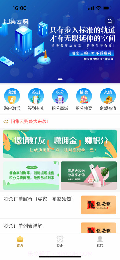 阳集云购截图1