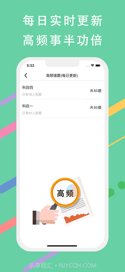 摩托车驾考神器截图2 摩托车驾考神器截图2