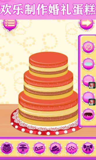 亿万公主梦截图4