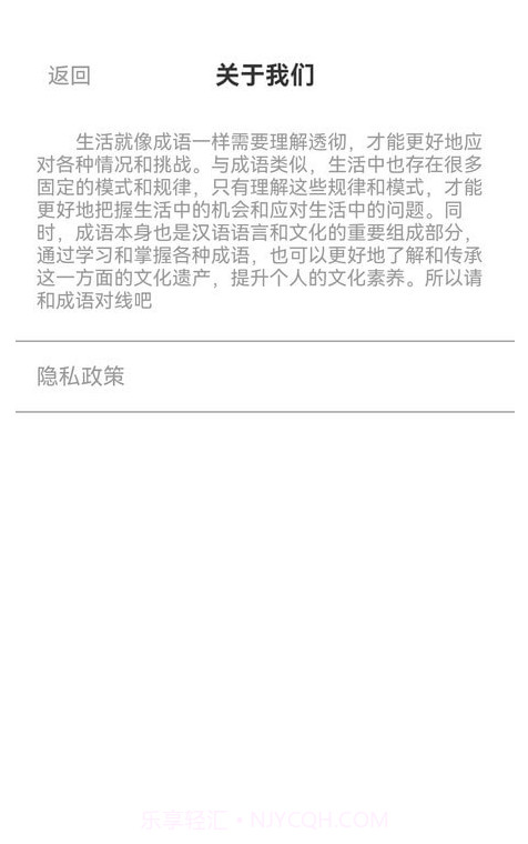 生活大作战截图2 生活大作战截图2