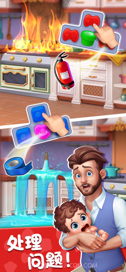 梦想设计家截图1