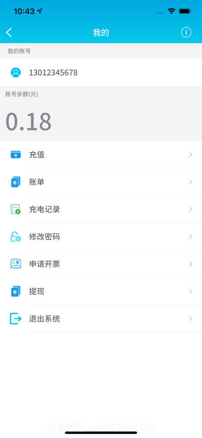 星扬充电截图3 星扬充电截图3