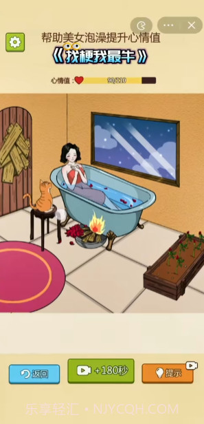 找梗我最牛截图1