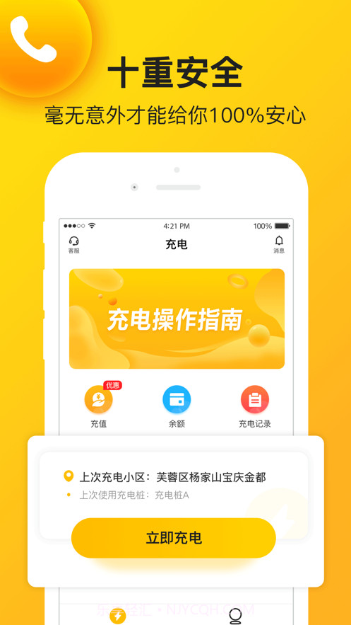 金雕社区版截图3