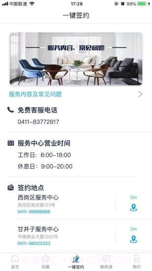 叮咚房产网截图3 叮咚房产网截图3