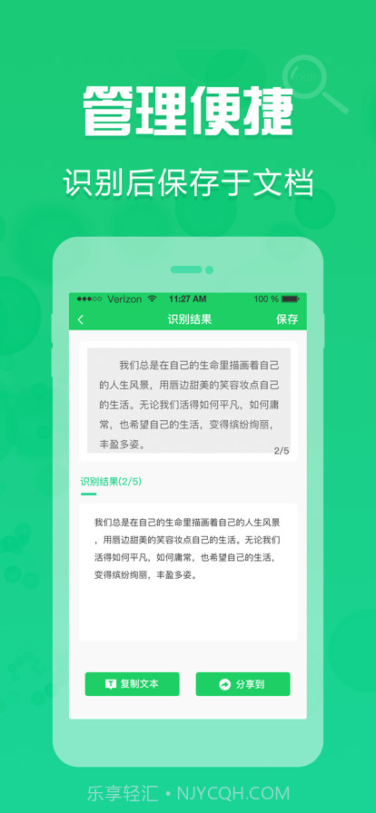 拍照取字截图5 拍照取字截图5