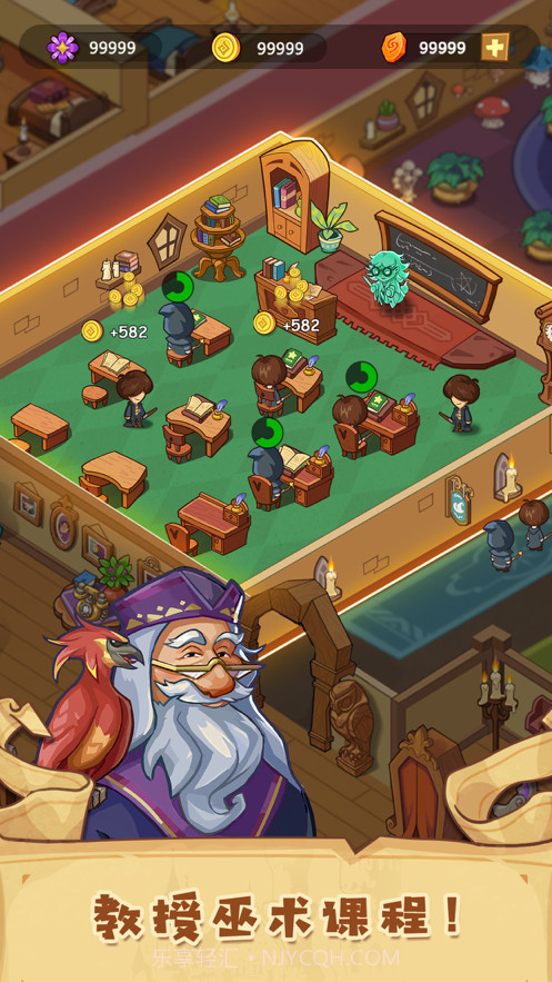 放置魔法学院截图2 放置魔法学院截图2