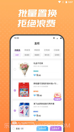 盲盒大赢家截图2 盲盒大赢家截图2