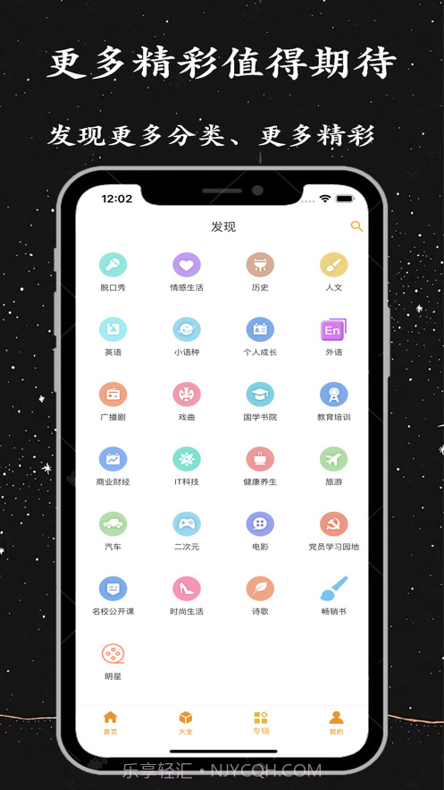 相声评书小品大全截图3 相声评书小品大全截图3