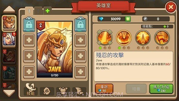 王国守卫战归来截图2 王国守卫战归来截图2