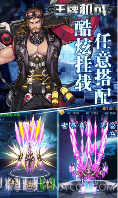 王牌机战安卓正版截图2 王牌机战安卓正版截图2