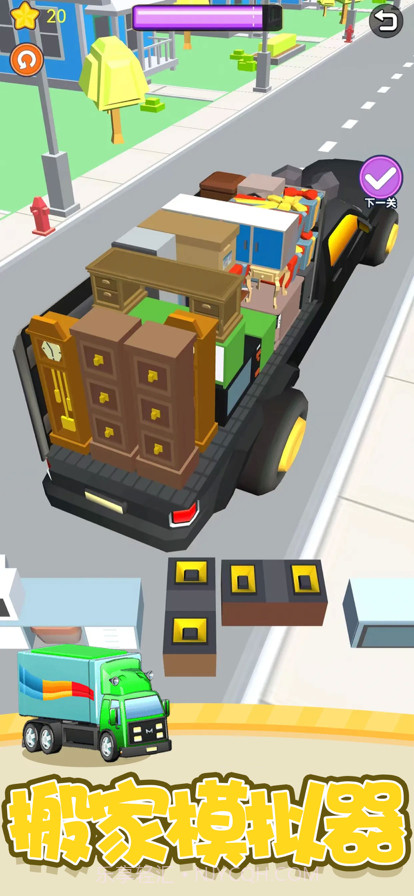 超级收纳馆截图1 超级收纳馆截图1