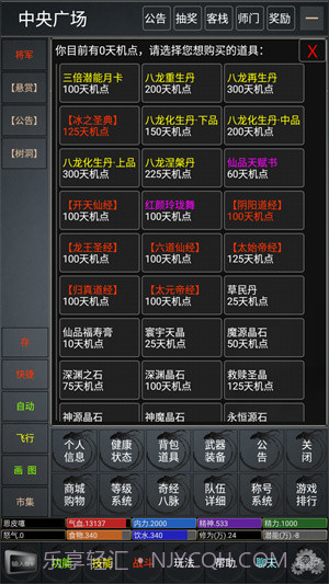 论剑江湖2截图3