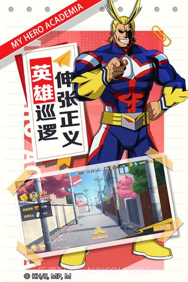 我的英雄学院开学季截图2 我的英雄学院开学季截图2