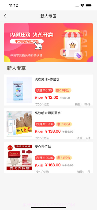 安心名品商城截图3 安心名品商城截图3