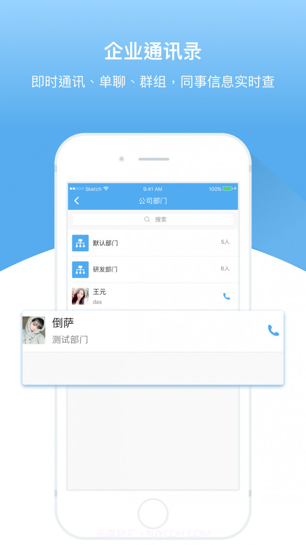 人事邦截图2 人事邦截图2